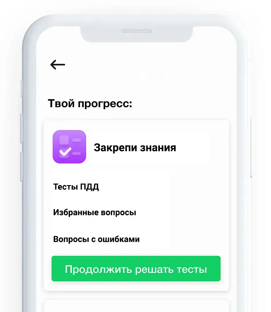 app img
